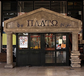 Закрывается книжный магазин "Плато"