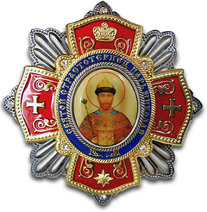 орден царя Николая