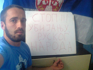 В Сербии проходит акция "Остановите убийство русских людей на Украине"
