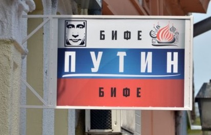 В Нови Саде открывается "Кафе Путин"
