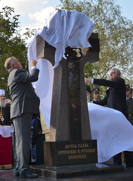 В Белграде открыли памятник русским и сербским воинам Первой Мировой