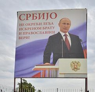 В Сербии установили билборд в поддержку Путина