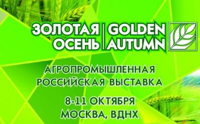 Дмитрий Медведев посетил сербский стенд на агропромышленной выставке "Золотая осень"