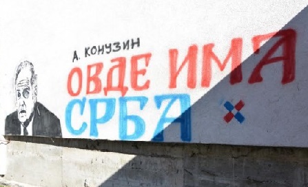 В Нови Саде появилось граффити с портретом бывшего российского посла