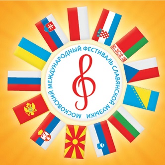 Сербские школьники успешно выступили на Фестивале славянской музыки в Москве
