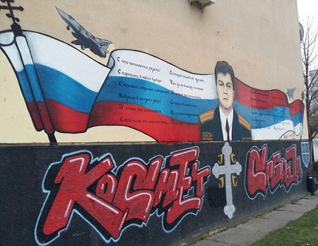 В Сербии увековечили память о погибшем российском летчике