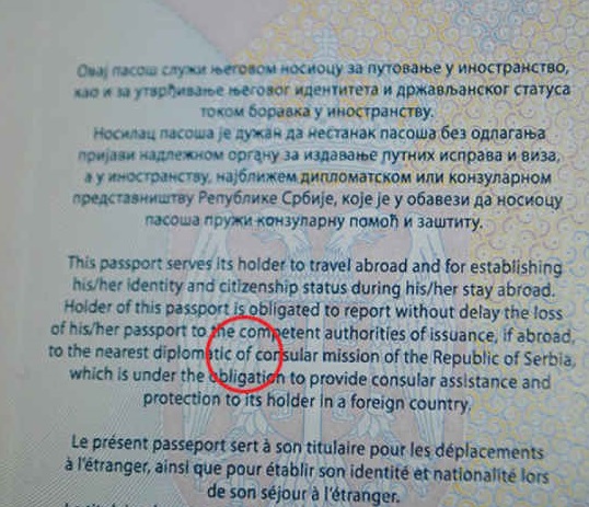 Уже восемь лет в Сербских паспортах сохраняется грамматическая ошибка