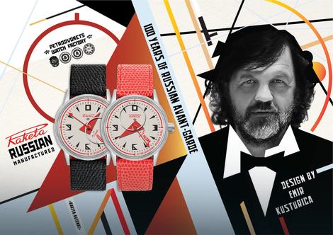 Эмир Кустурица разработал дизайн новых часов "Ракета"