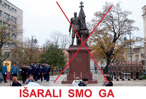 Памятник Николаю Второму в Белграде осквернили сумасшедшие