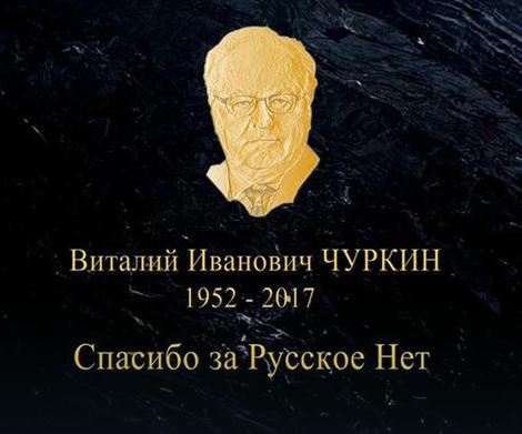 "Спасибо за Русское Нет": в Республике Сербской установят мемориальную доску в благодарность Виталию Чуркину