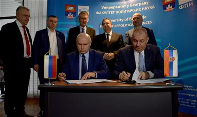 В Белградском университете открылся Центр по российским исследованиям