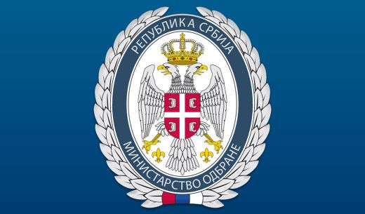 министерство обороны Сербии