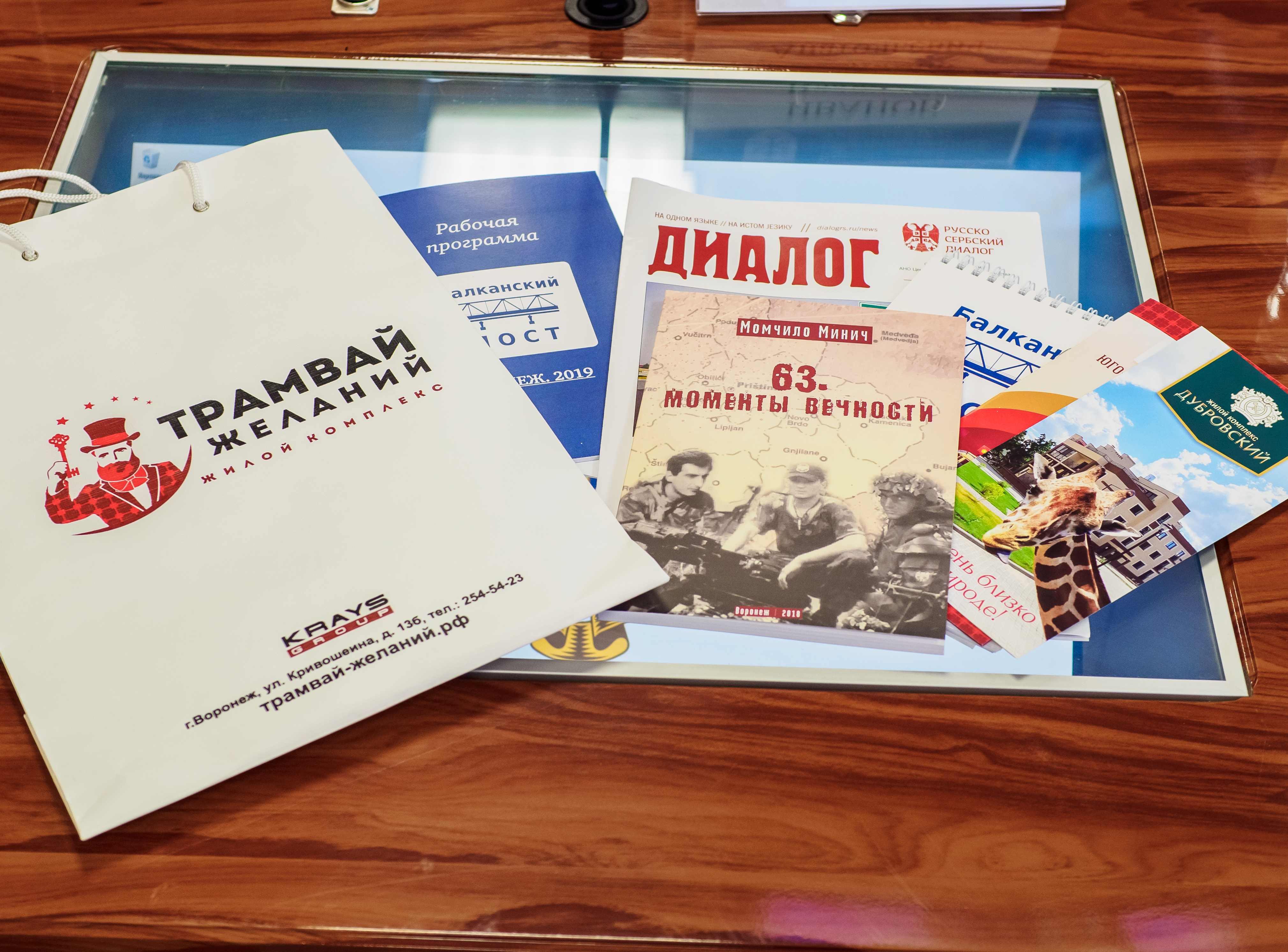 «Русско-Сербский Диалог» участвовал в организации круглого стола о межнациональных отношениях