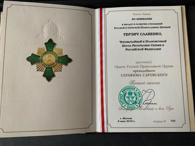 Славенко Терзич