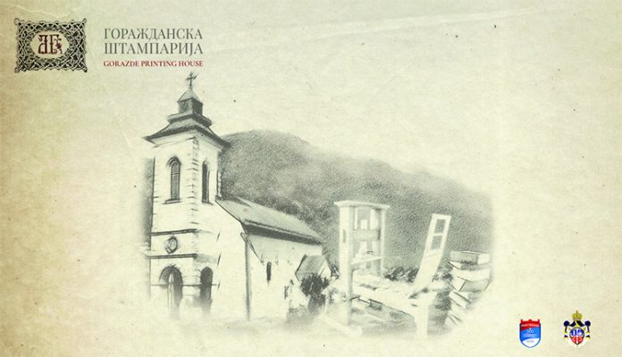 Горажде