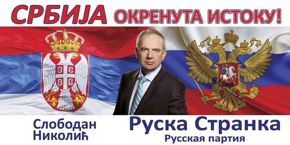 Слободан Николич
