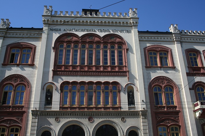 белградский университет