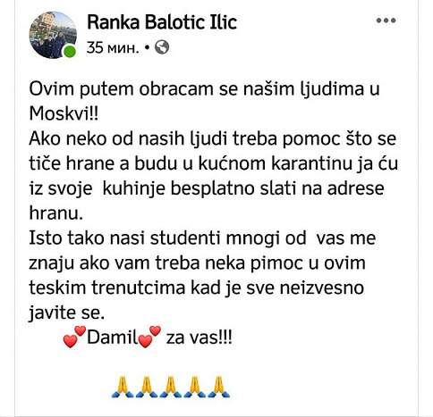 Ранка Балотич Илич - ЧЕЛОВЕК огромного сердца и великой души