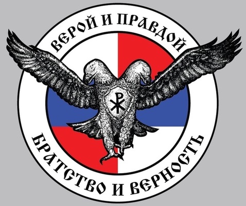 русско-сербский центр