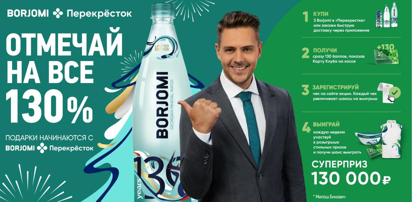 С Новым Годом россиян поздравят сербский актер и грузинская минеральная вода