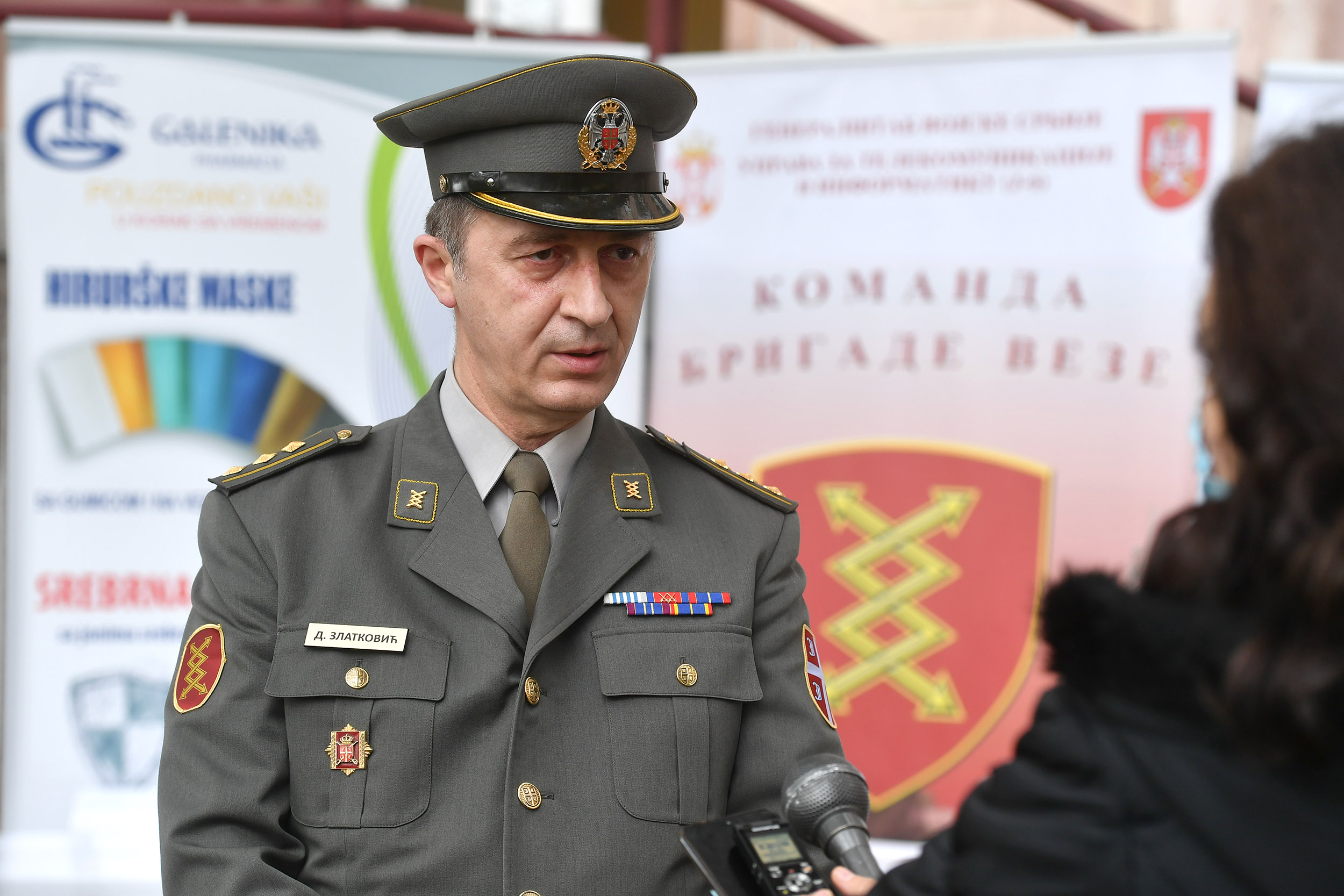 Бригада связи
