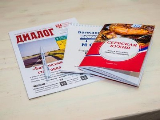 газета Диалог