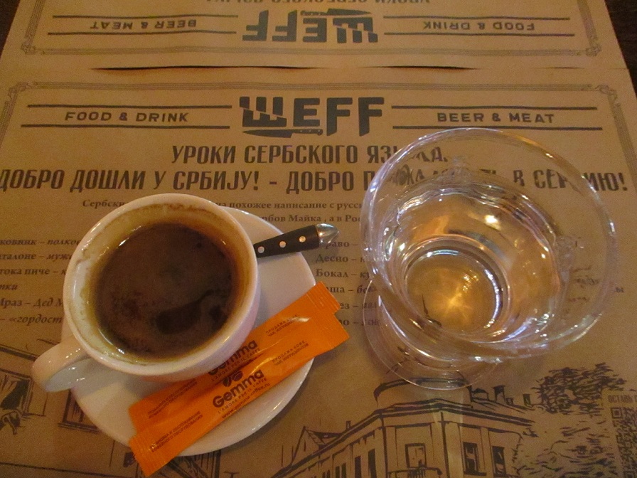 сербский кофе