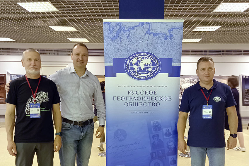 Русское географическое