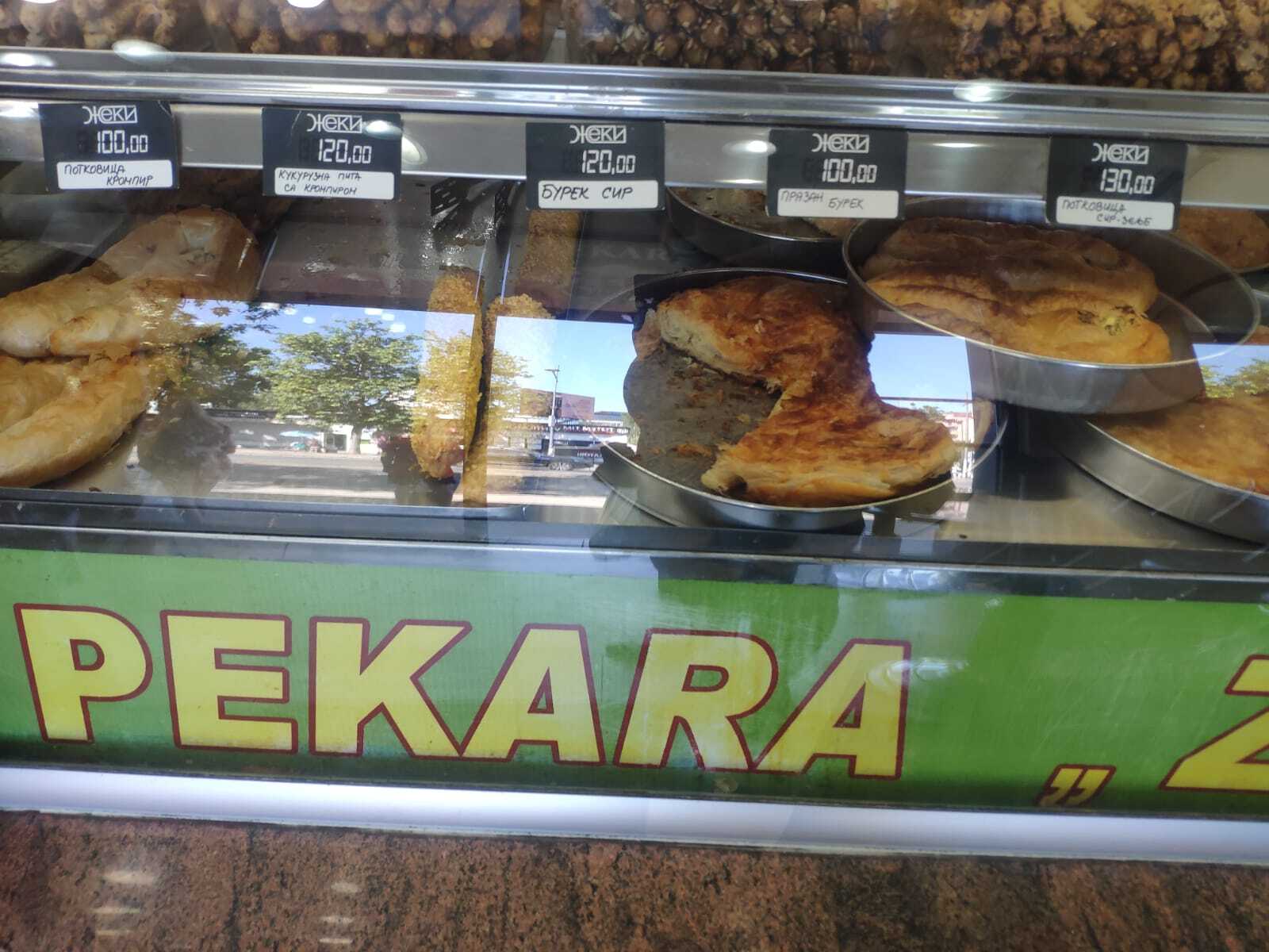 сербская пекарня