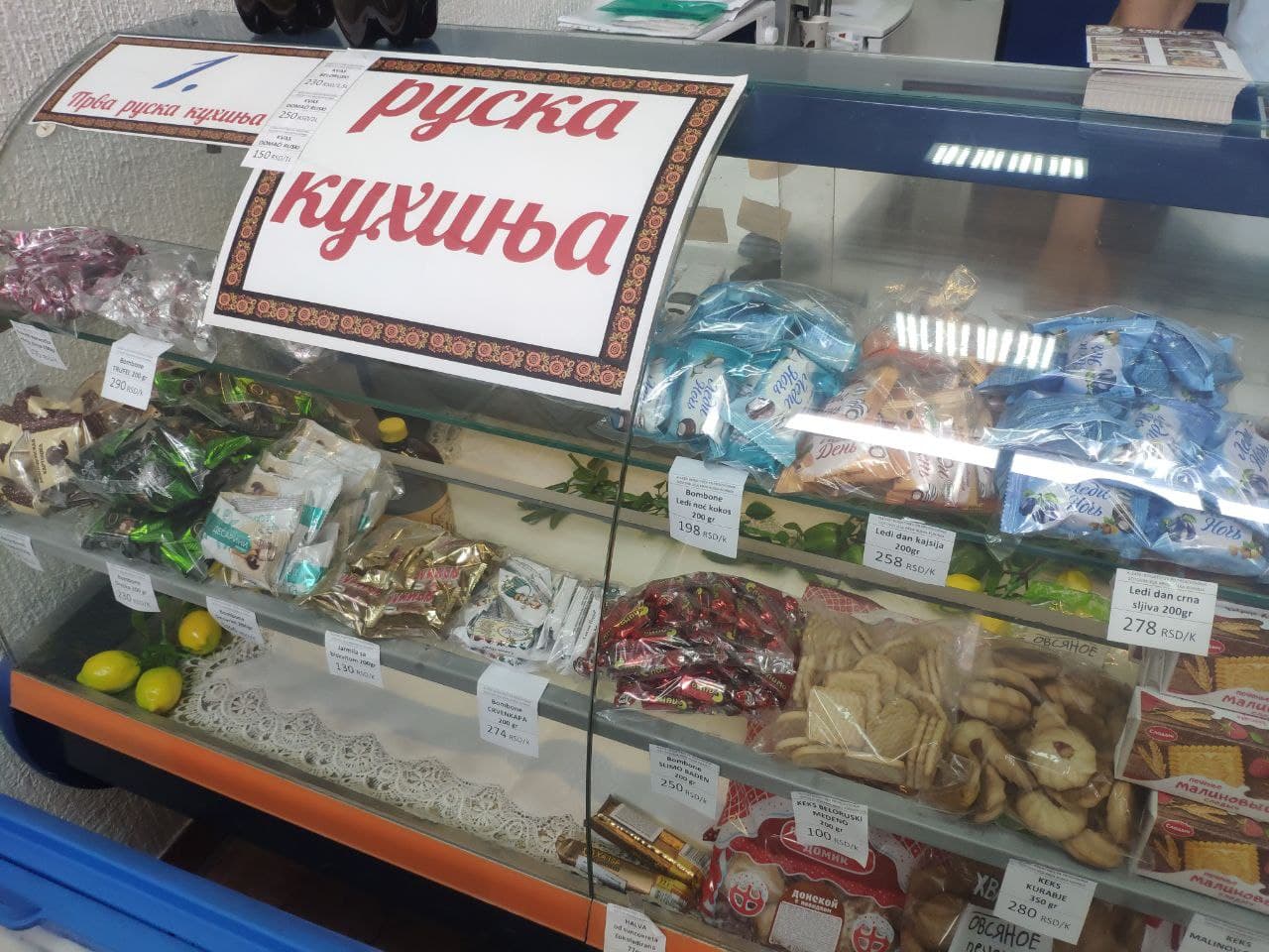 Занимательная история русской пельменной в Нови Саде