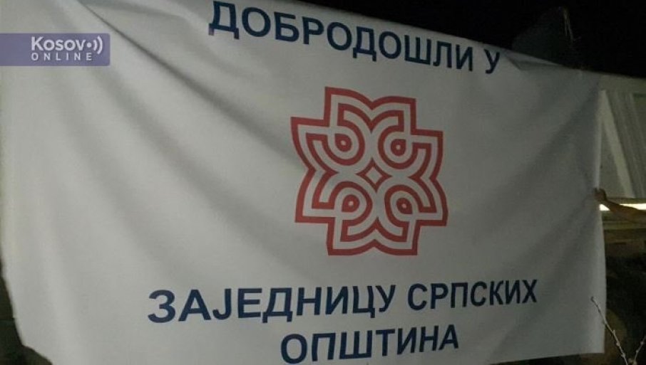 Сообщество сербских общин