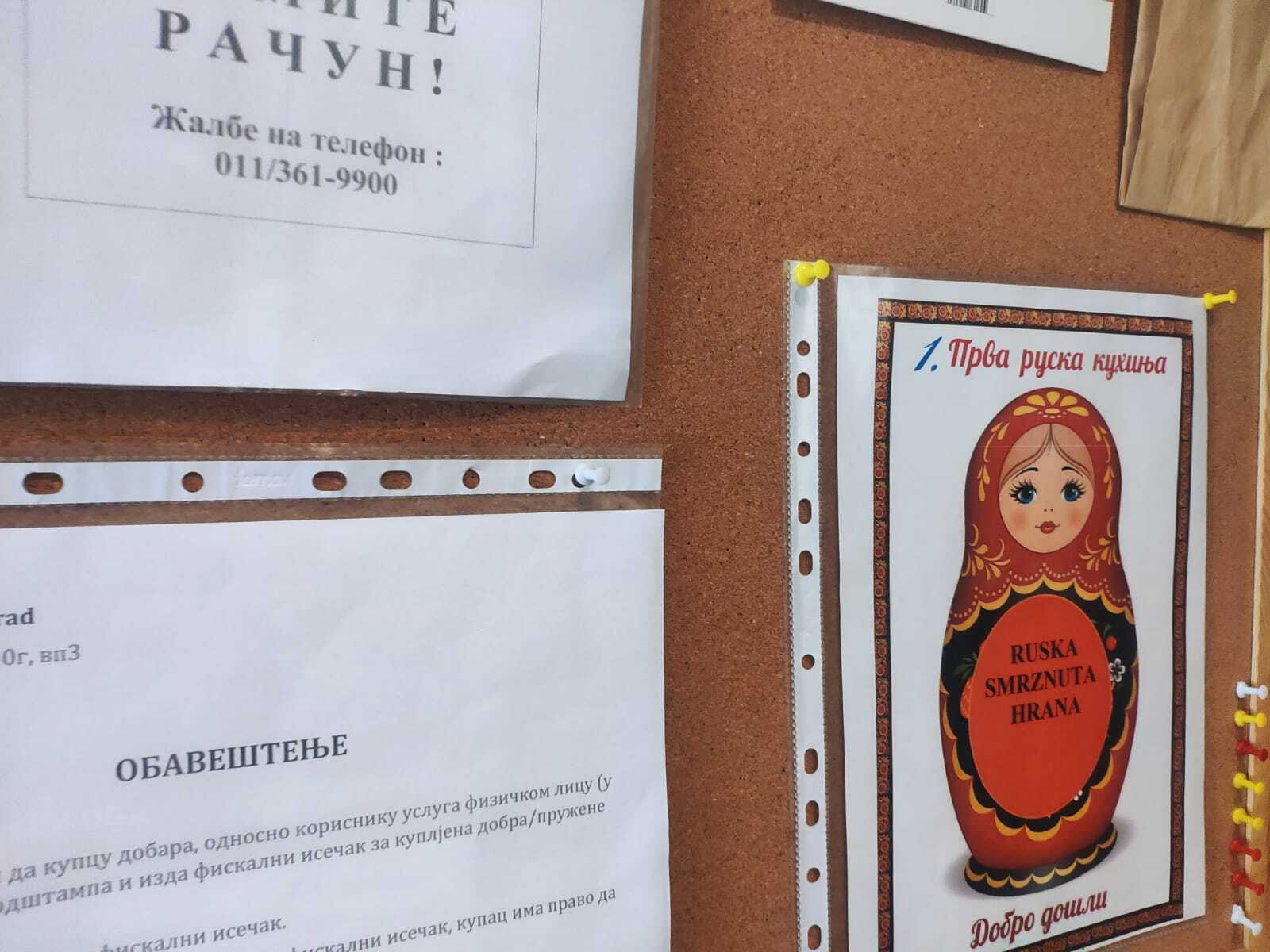Российские конфеты завоевывают Сербию