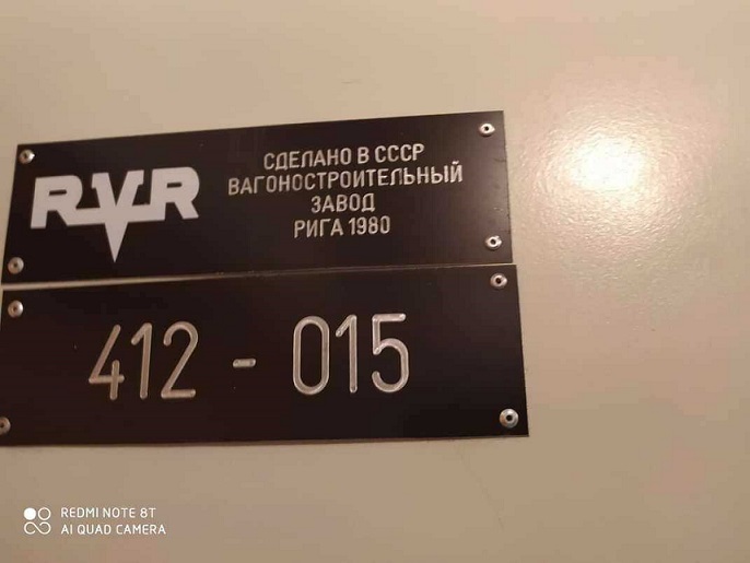 электричка Сербия