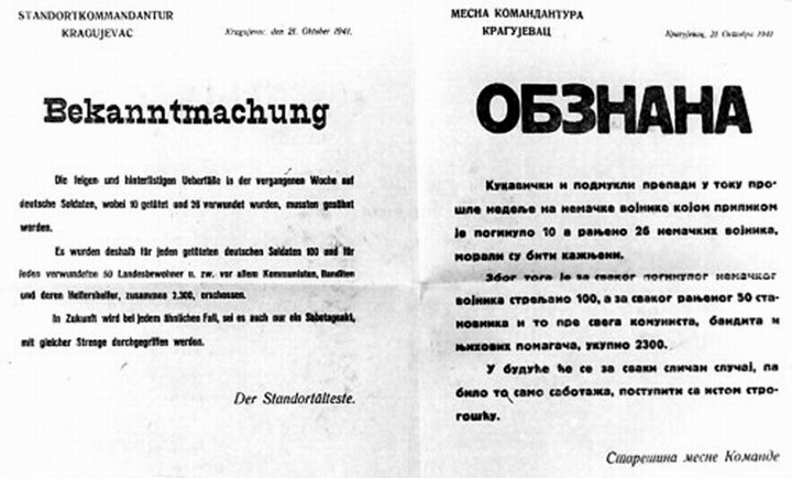 Крагуевац: трагичная осень