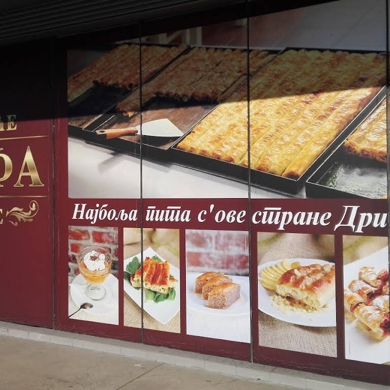 Фофа
