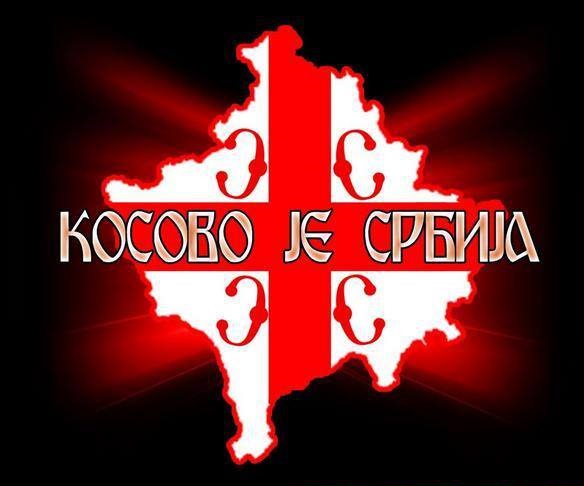 Косово сердце