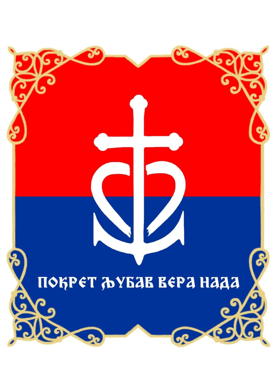 любовь вера надежда rs