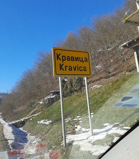 Кравица