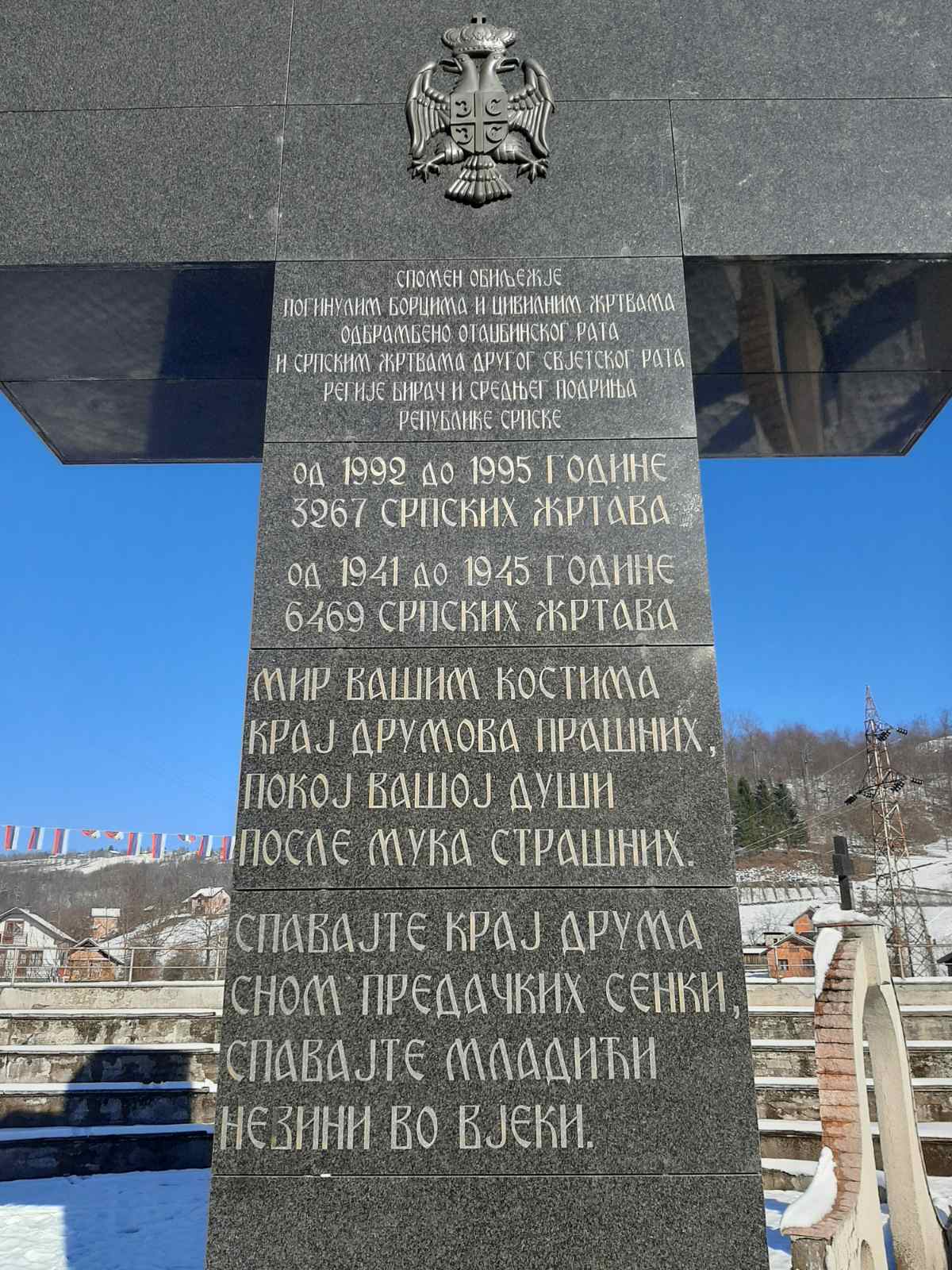 Кто идет на Рождество в Кравицу?
