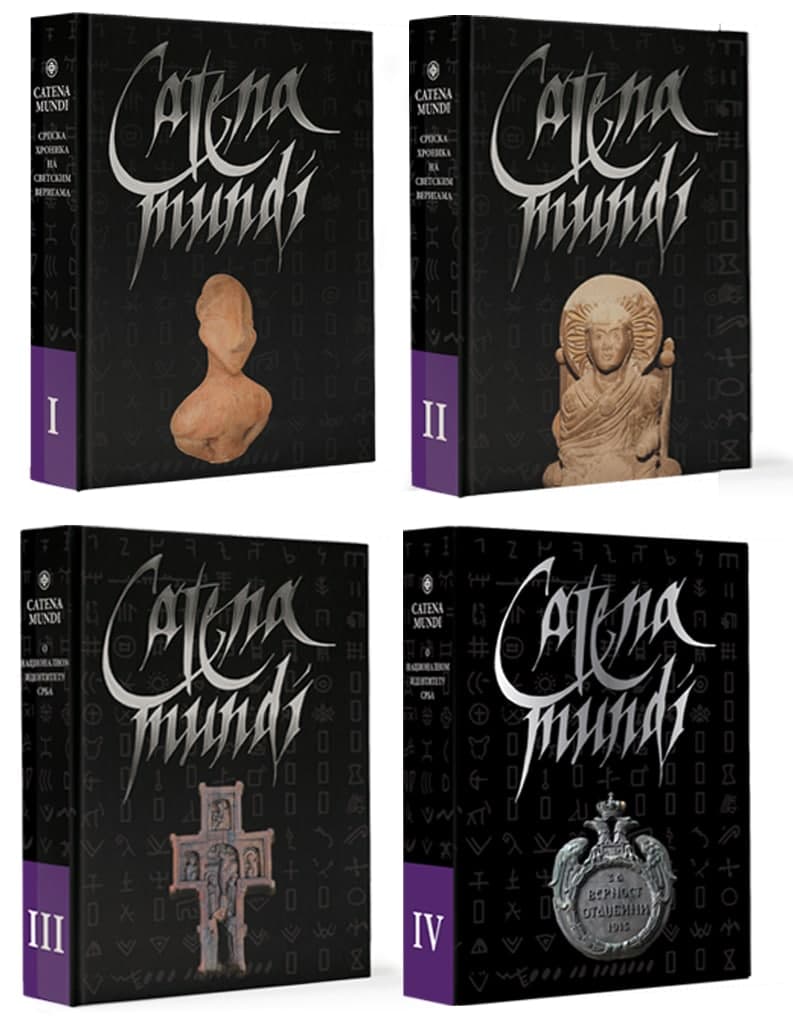 Издательство «Catena mundi»: «Культурная политика – фундамент нации!»