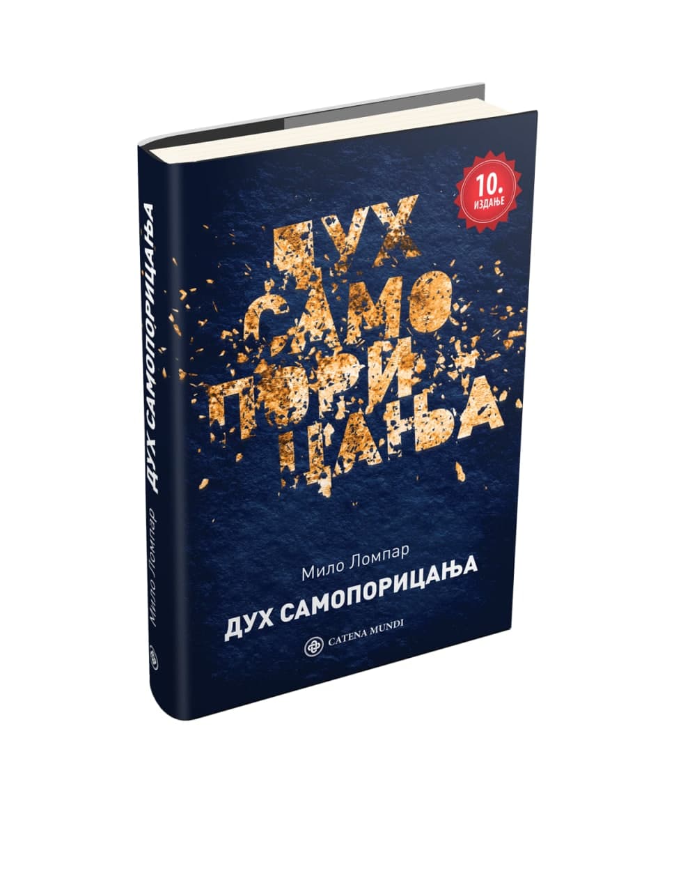 Издательство «Catena mundi»: «Культурная политика – фундамент нации!»
