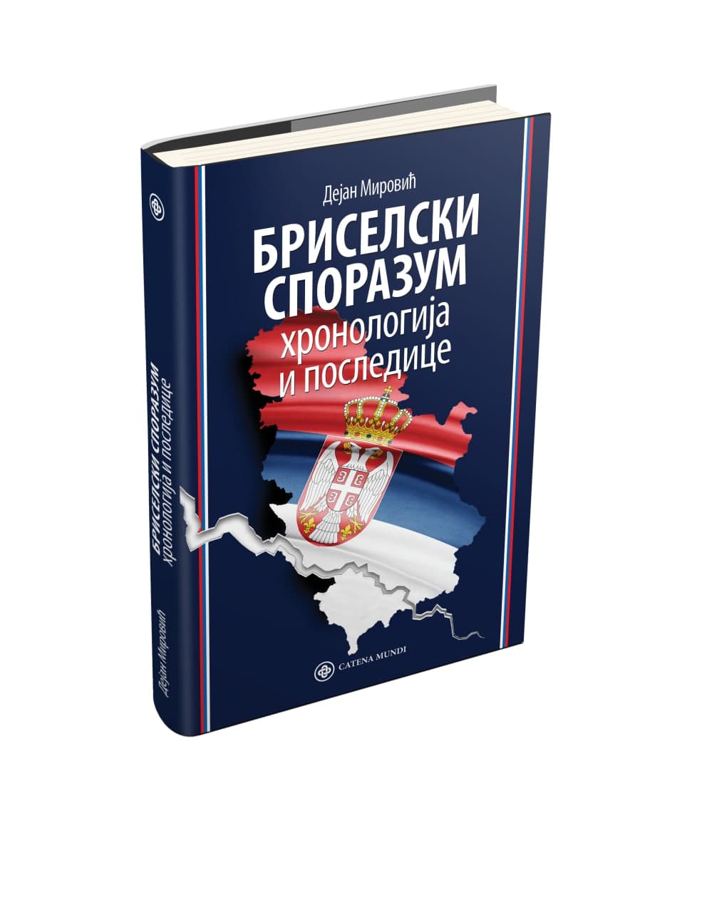 брюссельские соглашения