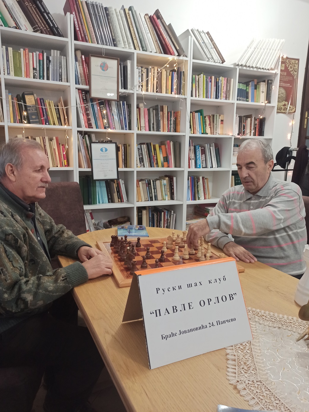 Возрождение Русского шахматного клуба в Сербии