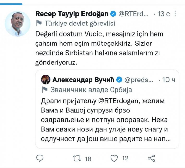 Сербы умиляются переписке Вучича и Эрдогана