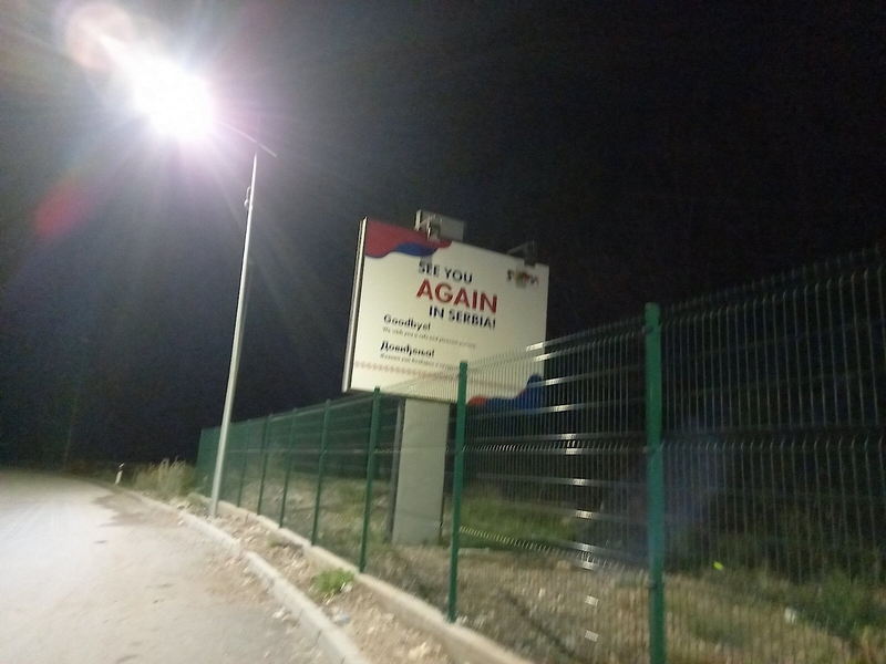 Сербия граница