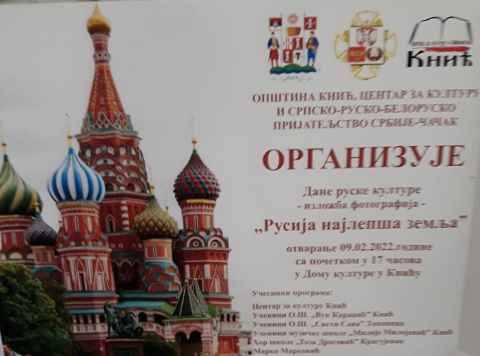 россия самая красивая страна
