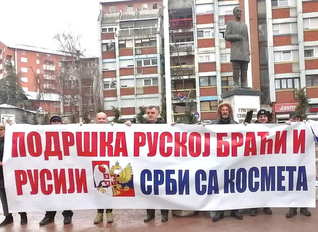 Косовские сербы поддержали Россию