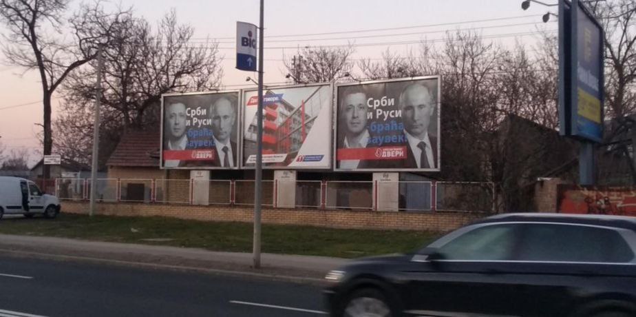 50 билбордов с Путиным на дорогах Сербии