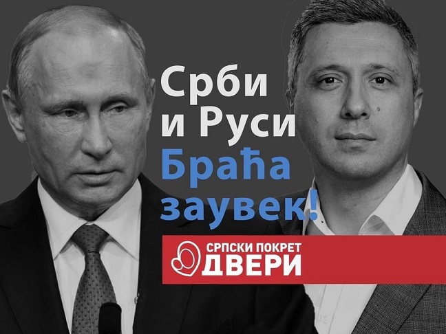50 билбордов с Путиным на дорогах Сербии