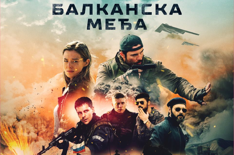 «Балканский рубеж» вновь в кинотеатрах. Часть II: Смук